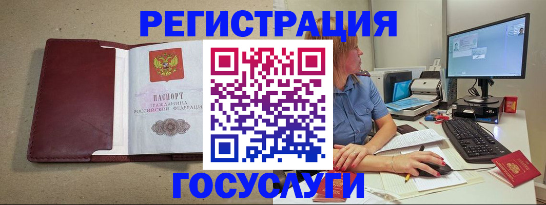 купить прописку в Гусиноозёрске