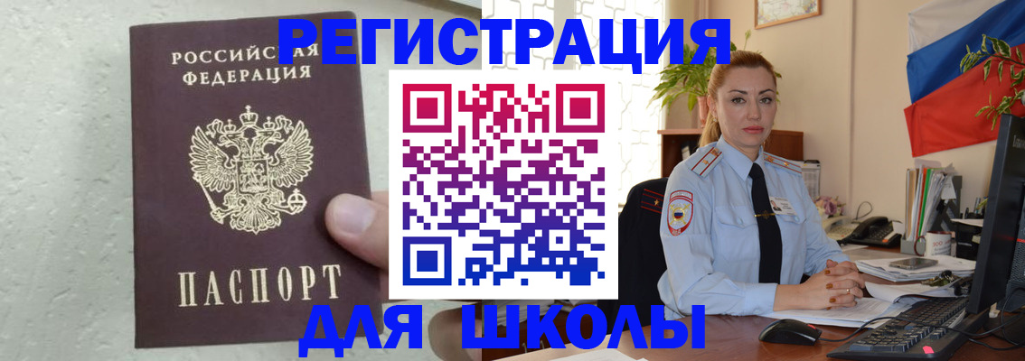 прописка 2025 в Гусиноозёрске