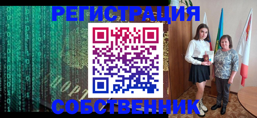 прописка в квартире в Гусиноозёрске