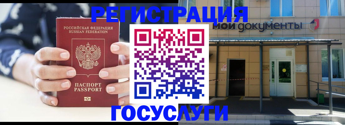 временная регистрация поиск в Гусиноозёрске