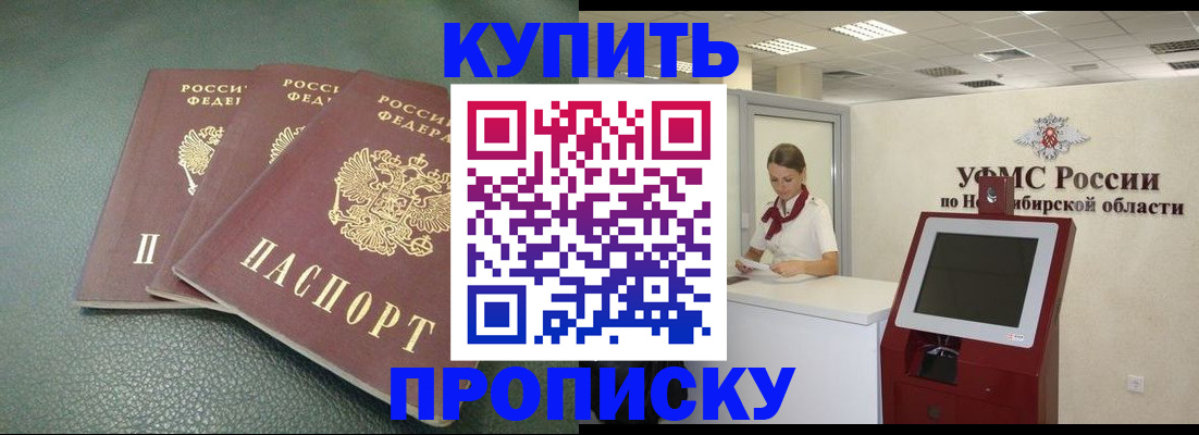 прописка поиск в Гусиноозёрске