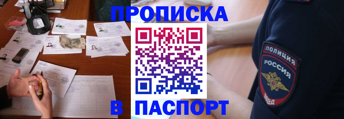 регистрация для школы в Гусиноозёрске