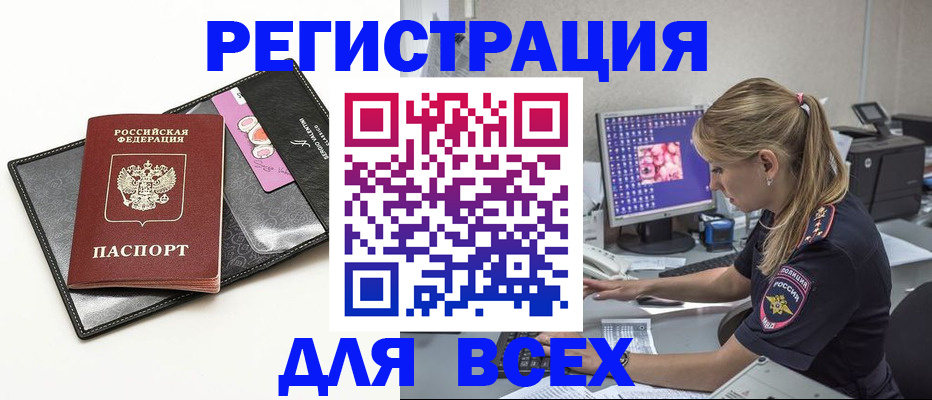 прописка в квартире в Гусиноозёрске