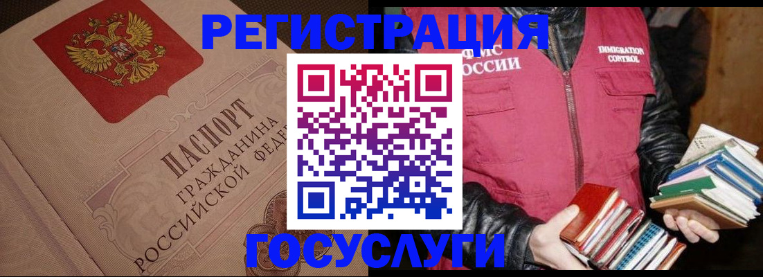 прописка законно в Гусиноозёрске
